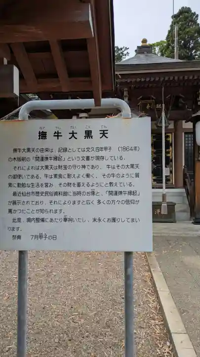 館腰神社(宮城県)