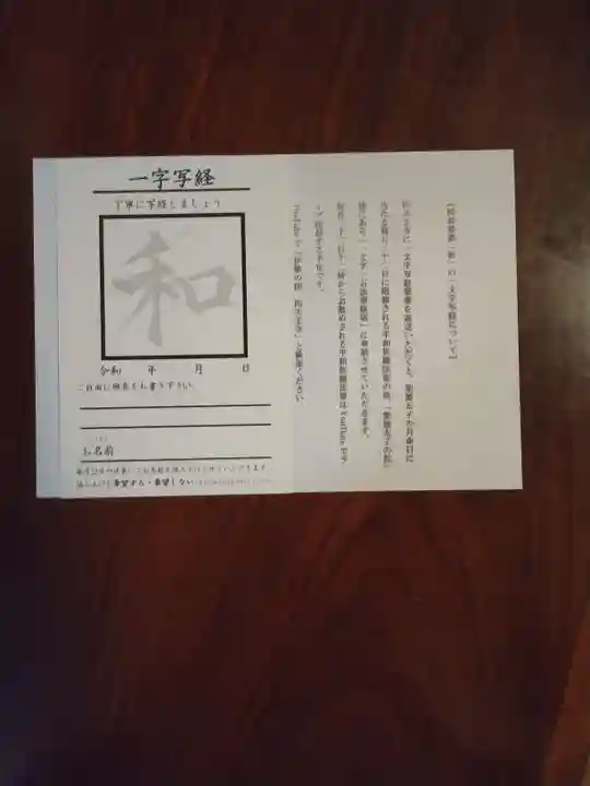 伊勢の国 四天王寺(三重県)