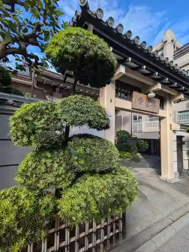 善龍寺(東京都)