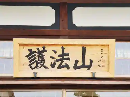 正眼寺のその他建物