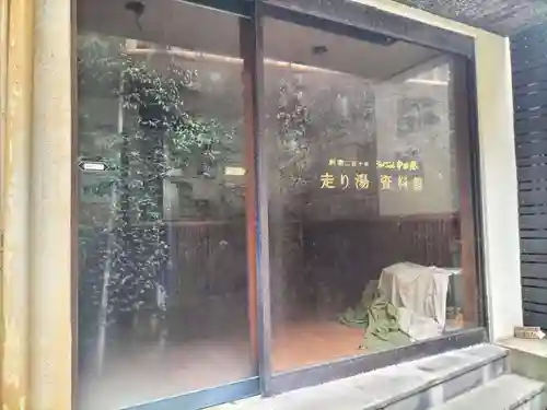走湯神社(静岡県)