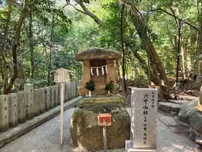 越木岩神社の末社・摂社
