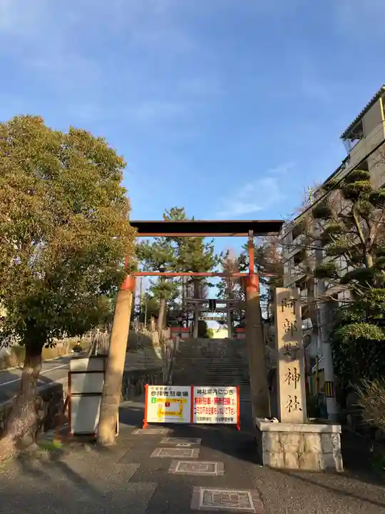 阿部野神社(大阪府)