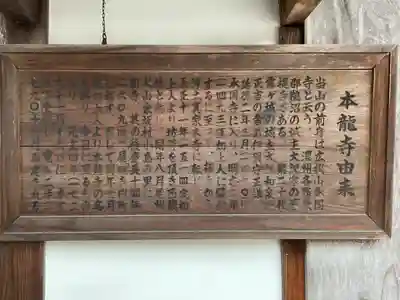 本龍寺(愛知県)