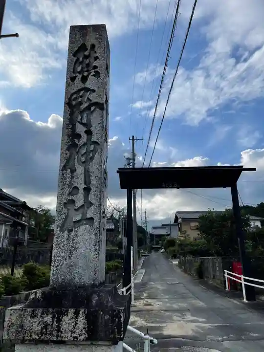 熊野神社のその他建物