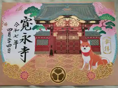 寛永寺(根本中堂)の{uncategorized: "未分類", other: "その他", undefined: "問題あり", building: "その他建物", grave: "お墓", sacred_gate: "鳥居", guardian: "狛犬", statue: "像", buddha: "仏像", history: "歴史", nature: "自然", garden: "庭園", animal: "動物", pagoda: "塔", temizu: "手水舎", mountain_gate: "山門・神門", sanctuary: "本殿・本堂", subordinate: "末社・摂社", art: "芸術", scenery: "景色", jizo: "地蔵", ema: "絵馬", goshuin: "御朱印", omikuji: "おみくじ", items: "授与品その他", amulet: "お守り", goshuincho: "御朱印帳", eats: "食事", festival: "お祭り", votive_dance: "神楽", shichigosan: "七五三参", wedding: "結婚式", experience: "体験その他", initially: "初詣", around: "周辺", anti_infection: "感染症対策"}