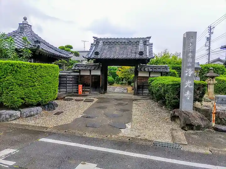 浄光寺の山門・神門