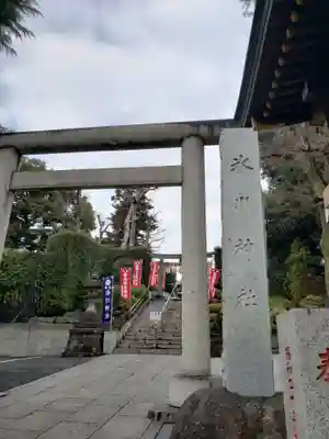 中野沼袋氷川神社(東京都)