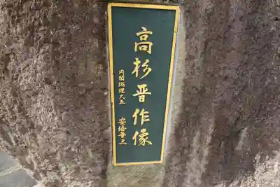 東行庵(山口県)