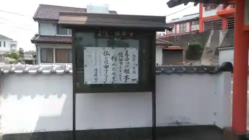 法華寺のその他建物