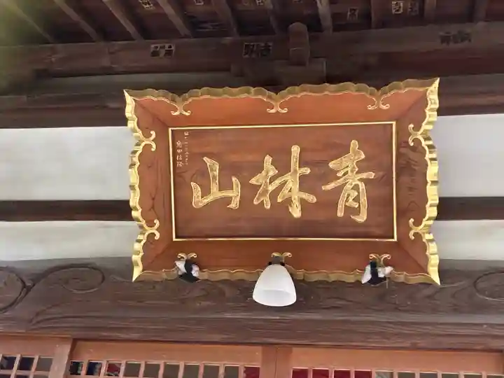 東覺院(東京都)