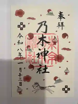 乃木神社の御朱印