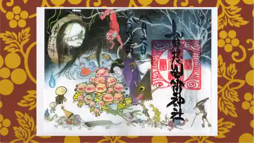 賀茂別雷神社の御朱印