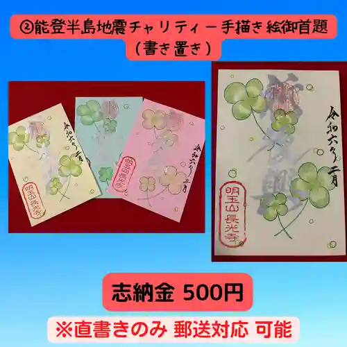 長光寺(長野県)