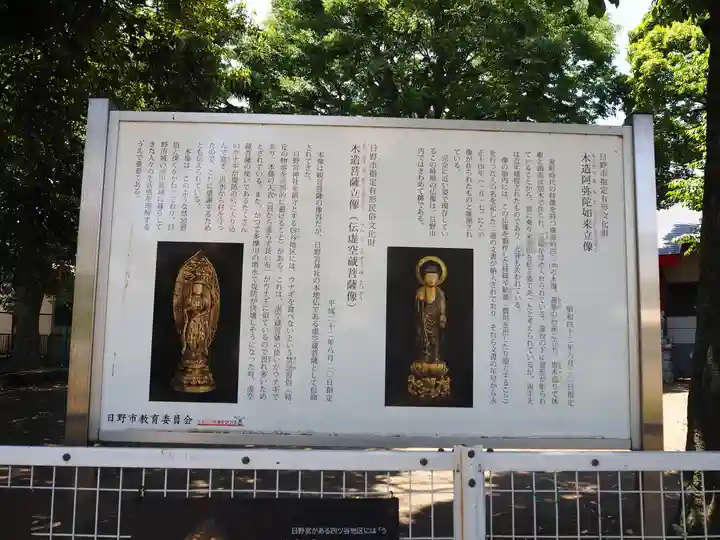 日野宮神社のその他建物