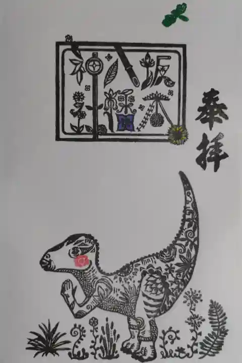 ボタニカル恐竜ガールとシダ類の絵