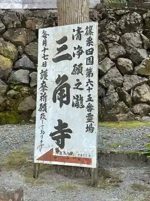 三角寺(福岡県)