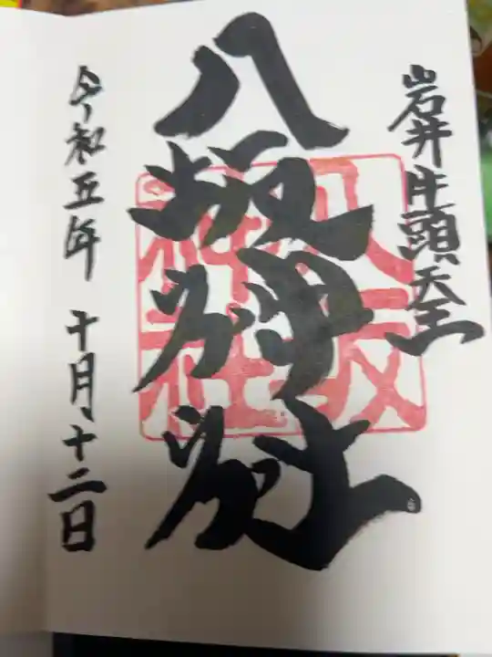 直書き300円です