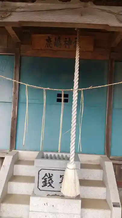 鹿嶋神社(茨城県)