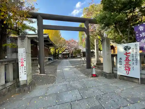 亀戸 香取神社の鳥居