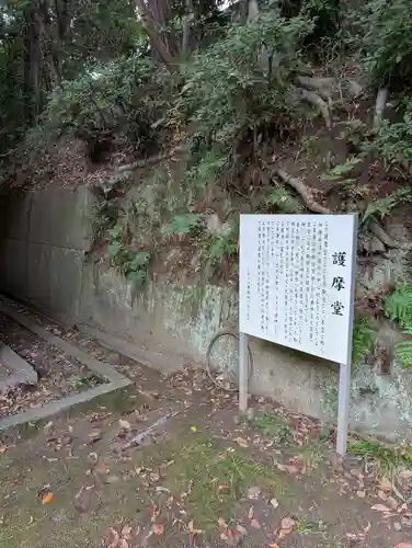 五流尊瀧院(岡山県)