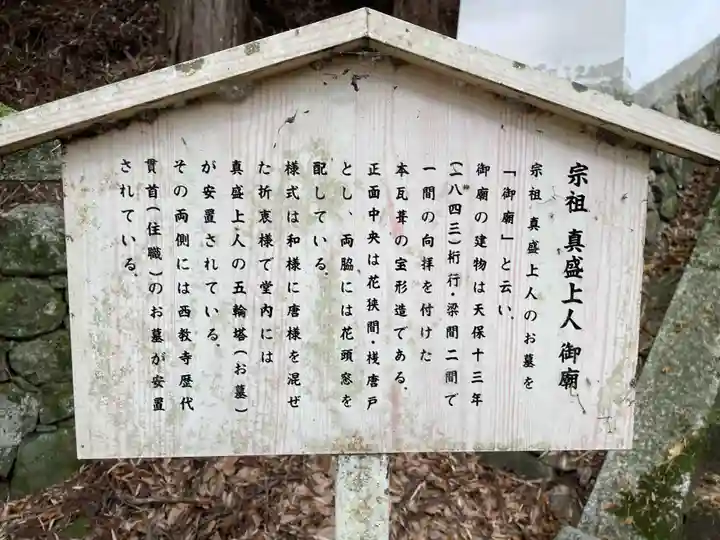 西教寺(滋賀県)