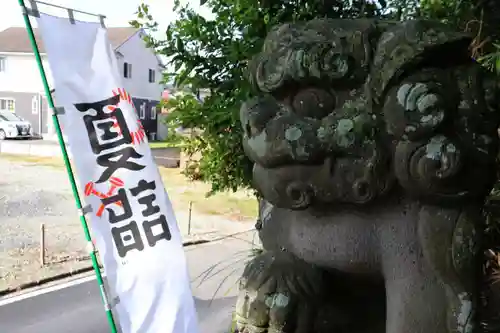 阿久津「田村神社」（郡山市阿久津町）旧社名：伊豆箱根三嶋三社の狛犬