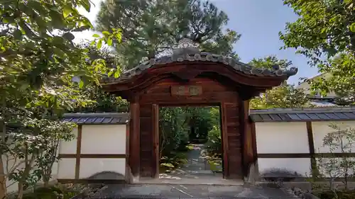 圓徳院の山門・神門