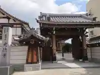 光徳寺の山門・神門