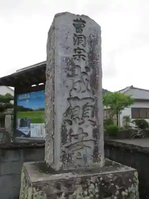 成願寺のその他建物