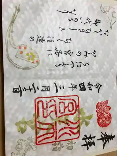 水天宮の御朱印