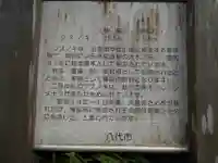 二見神社の歴史