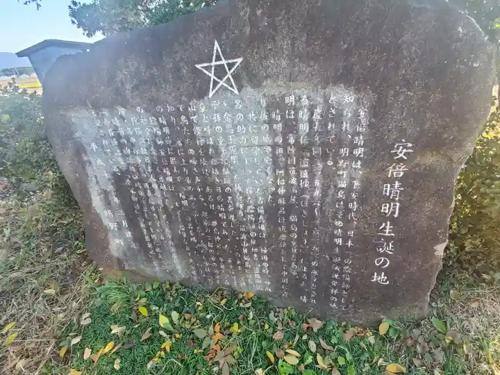 米御膳神社(茨城県)