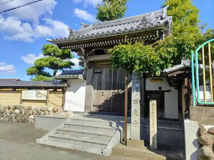 瑞泉寺の山門・神門