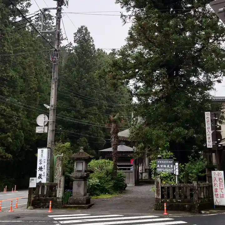 追分地蔵尊(栃木県)