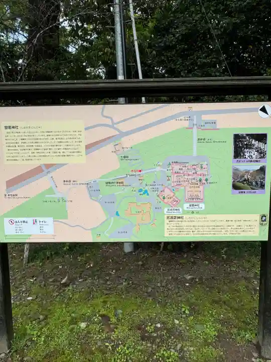 志波彦神社・鹽竈神社(宮城県)
