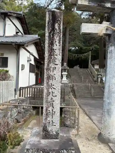 綺原坐健伊那太比賣神社の{uncategorized: "未分類", other: "その他", undefined: "問題あり", building: "その他建物", grave: "お墓", sacred_gate: "鳥居", guardian: "狛犬", statue: "像", buddha: "仏像", history: "歴史", nature: "自然", garden: "庭園", animal: "動物", pagoda: "塔", temizu: "手水舎", mountain_gate: "山門・神門", sanctuary: "本殿・本堂", subordinate: "末社・摂社", art: "芸術", scenery: "景色", jizo: "地蔵", ema: "絵馬", goshuin: "御朱印", omikuji: "おみくじ", items: "授与品その他", amulet: "お守り", goshuincho: "御朱印帳", eats: "食事", festival: "お祭り", votive_dance: "神楽", shichigosan: "七五三参", wedding: "結婚式", experience: "体験その他", initially: "初詣", around: "周辺", anti_infection: "感染症対策"}