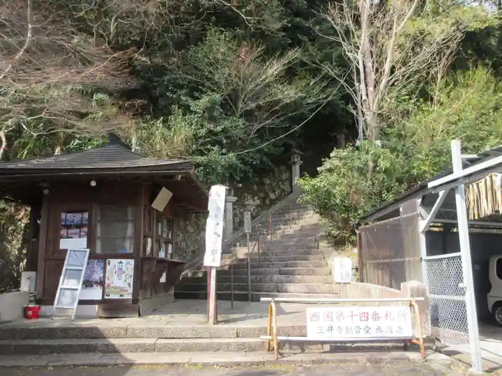 園城寺(三井寺)のその他建物