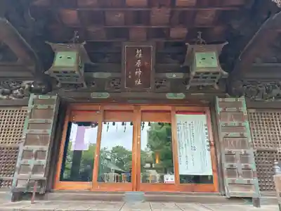 荏原神社(東京都)