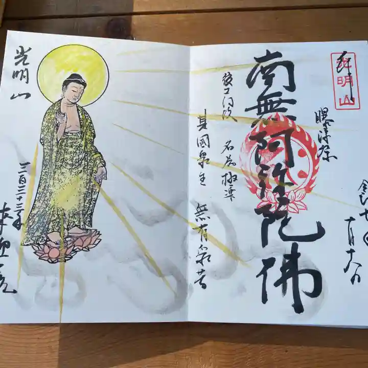 来迎院(茨城県)