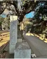 小金井神社(東京都)