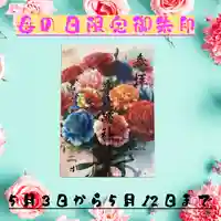 根岸八幡神社(神奈川県)