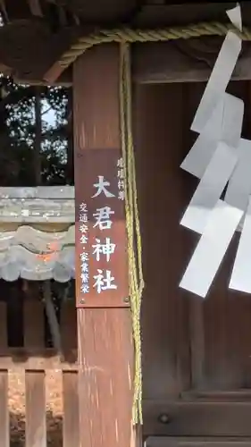 毛知比神社(滋賀県)
