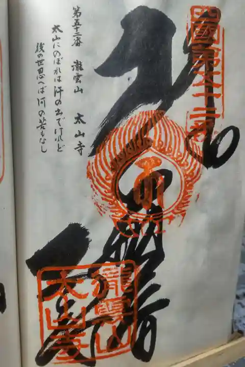 令和4年3月28日参拝