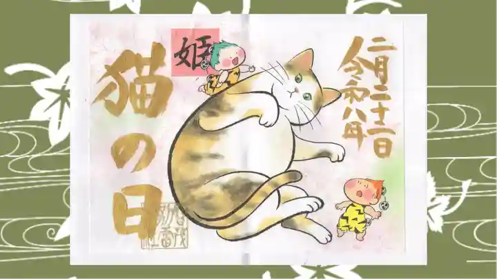 賀茂別雷神社の御朱印