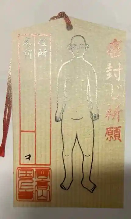 国上寺(新潟県)