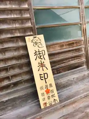 釣徳寺のその他建物