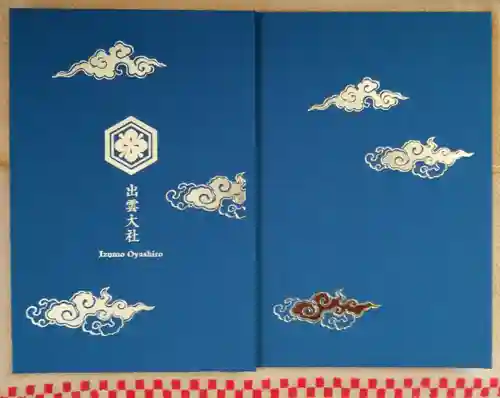 出雲大社(島根県)