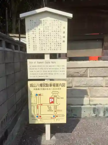 城山八幡宮(愛知県)