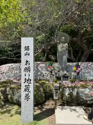 日本寺(千葉県)